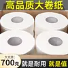 Rollo Grande de Papel Higiénico Hotel Rollo Grande de Papel Comercial Caja Completa Hotel Supermercado Toalla de Papel Hotel Toalla Grande de Papel Higiénico Mayoreo