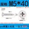 Tornillo autorroscante de acero inoxidable 304 cabeza avellanada fabricantes al por mayor cabeza plana punta de cruz cola de clavo diente de madera clavo de fibra KA diente grueso