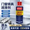 Lubricante para Puertas y Ventanas, Desengrasante para Bisagras de Cadena de Puertas, Spray Limpiador Lubricante Resistente a Altas Temperaturas para Engranajes de Bisagras de Puertas de Automóvil