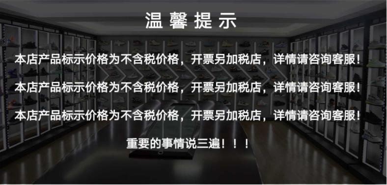 不含税提示