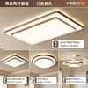 Luminária de Teto para Sala de Estar em Estilo Vintage, Simples e Elegante, Amiga dos Olhos, Novo Modelo 2026, Luminárias de Proteção Ocular de Zhongshan, Conjunto Completo para Casa