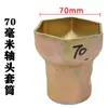 Llave de vaso para cabeza de eje Hexagonal Octagonal Extracción de cubo Bpw Puente Fuhua Steyr Herramienta para cabeza de eje Pistola de aire