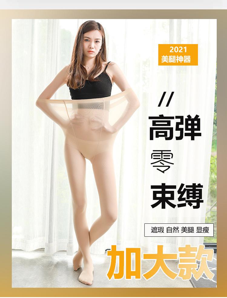 双面加裆天鹅绒打底袜