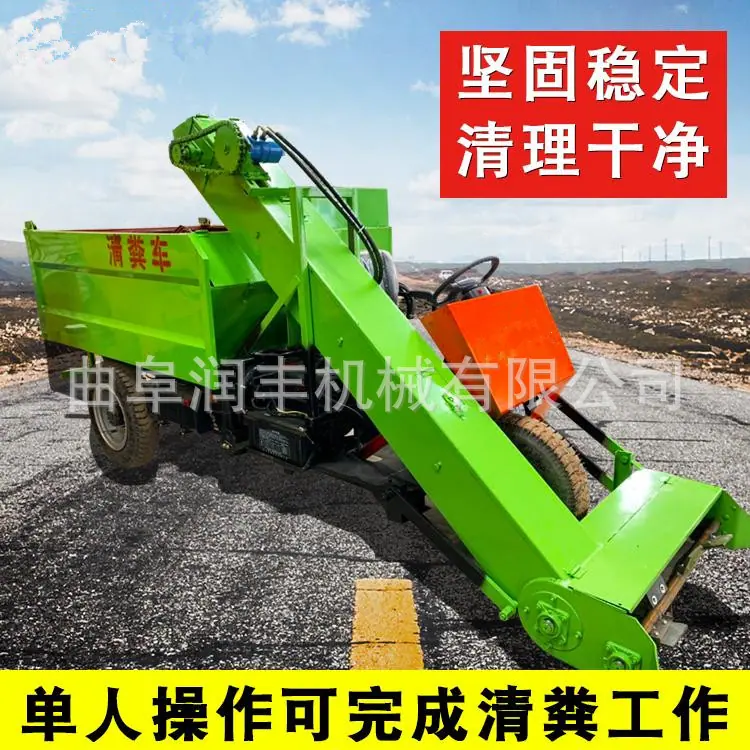 清粪车