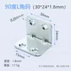 Código de ángulo de hierro engrosado color galvanizado chapado en zinc código de ángulo de 90 grados soporte de placa de capa de ángulo recto para muebles soporte de placa de partición conector de ángulo de hierro para gabinete