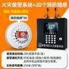 Alarma de humo Flame Well Smoke Sense, inalámbrica, 4G, host, fuego, especial, fuego, comercial, sistema de red inteligente remoto