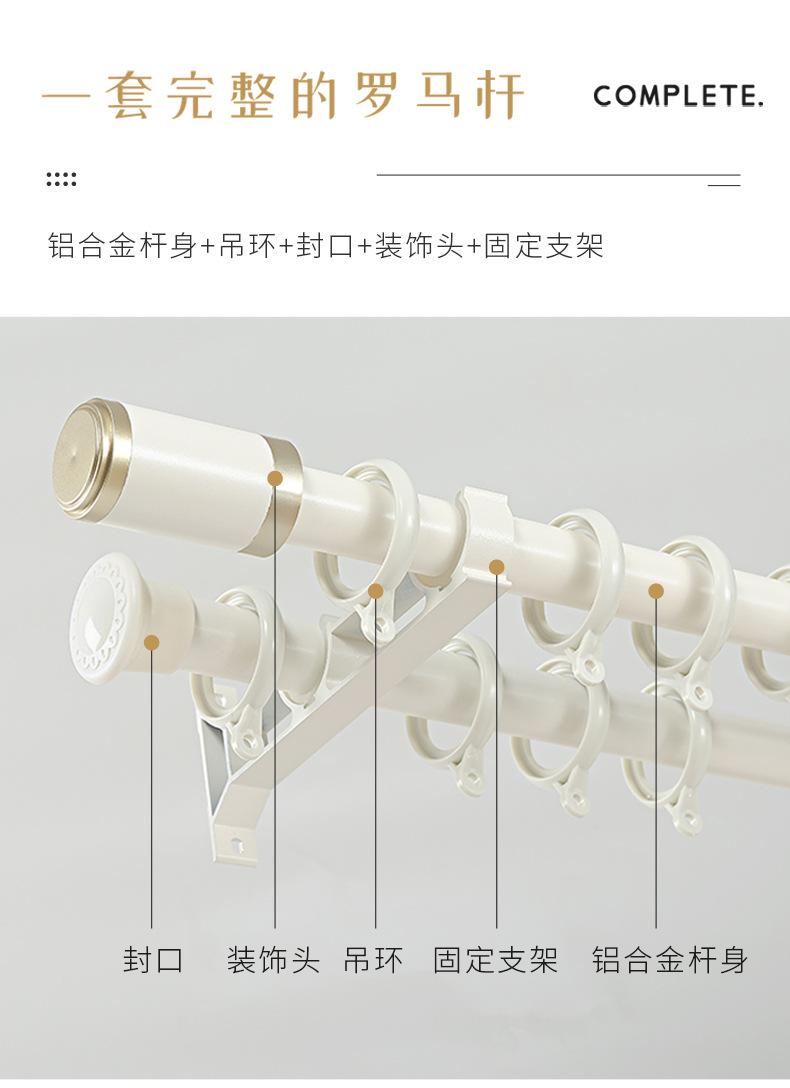 简约轻奢铝合金罗马杆_33.jpg