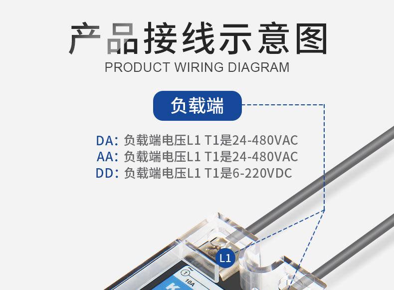 单相固态继电器_15.jpg