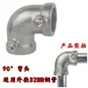 Conector de Tubería Galvanizada de 32 mm para Tendedero, Estante de Exhibición de Ropa, Enrejado de Uvas Conector de Sujeción de Tres Vías Codo de 1.0 pulgada