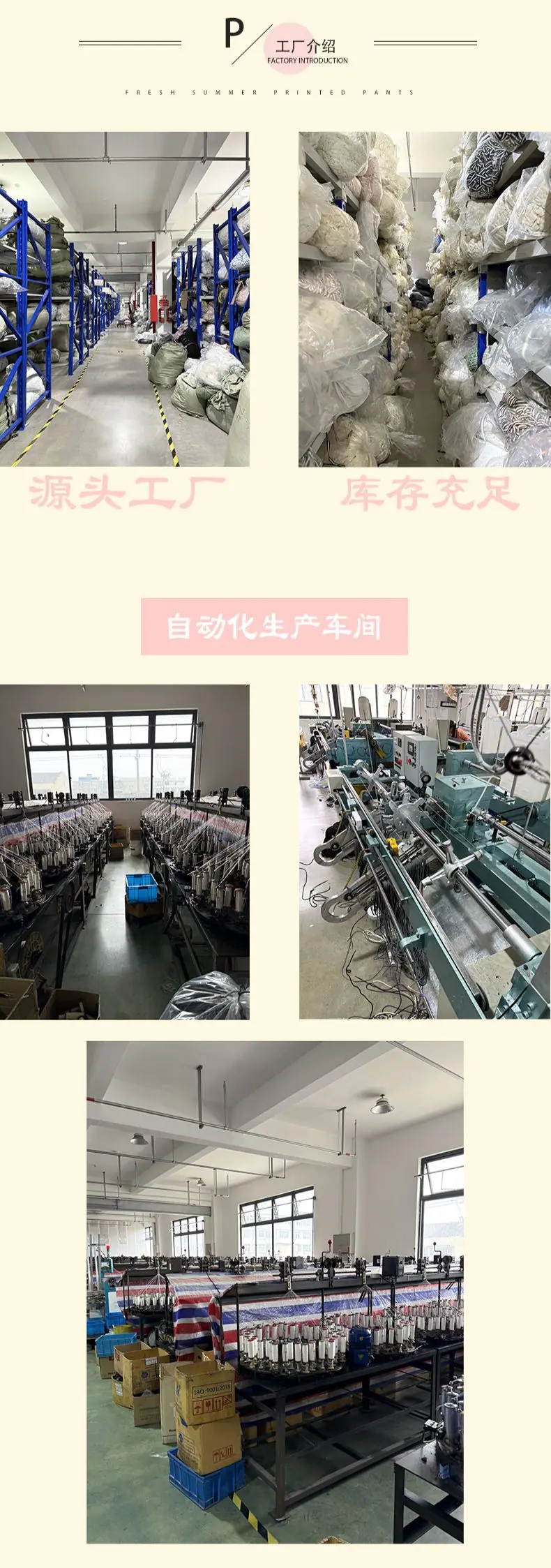 工厂介绍
