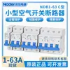 NDB1-63 NDB1C NDB1-63C Shanghai Liangxin Electric Co., Ltd. Disjuntor Miniatura