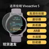 Adequado para Película de Tela do Relógio Garmin Vivoactive 5, Película Macia de Hidrogel de Alta Definição, Película Temperada à Prova de Explosão, Película Anti-Espionagem