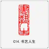 El producto terminado del capítulo inactivo de caligrafía conduce al primer capítulo, el primer capítulo, caligrafía y pintura, pintura tradicional china, sello con forma, presión de esquina rectangular, corte de sello de oro y piedra