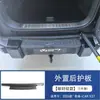 Adequado para a moldura da alavanca de câmbio do console central do Chery iCAR V27, maçaneta interna, saída de ar, volante, friso do soleira da porta, acabamento do protetor traseiro