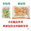 Shennong Pollo Frito Crujiente 1kg Pollo con Hueso Fragante Picante Pollo Frito Coreano Alitas con Hueso Alitas Raíz Pollo Frito Alternativo