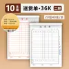 Nota de entrega Qinglian, duas vias, três vias, livro de lista de vendas de quatro vias sem carbono para preenchimento manual