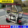 Cobertura de Garagem para Triciclo Elétrico Transparente Totalmente Fechada Nova Cortina de Para-brisa para Cobertura Lazer e Proteção contra Frio Lona de Chuva para Idosos Toldo