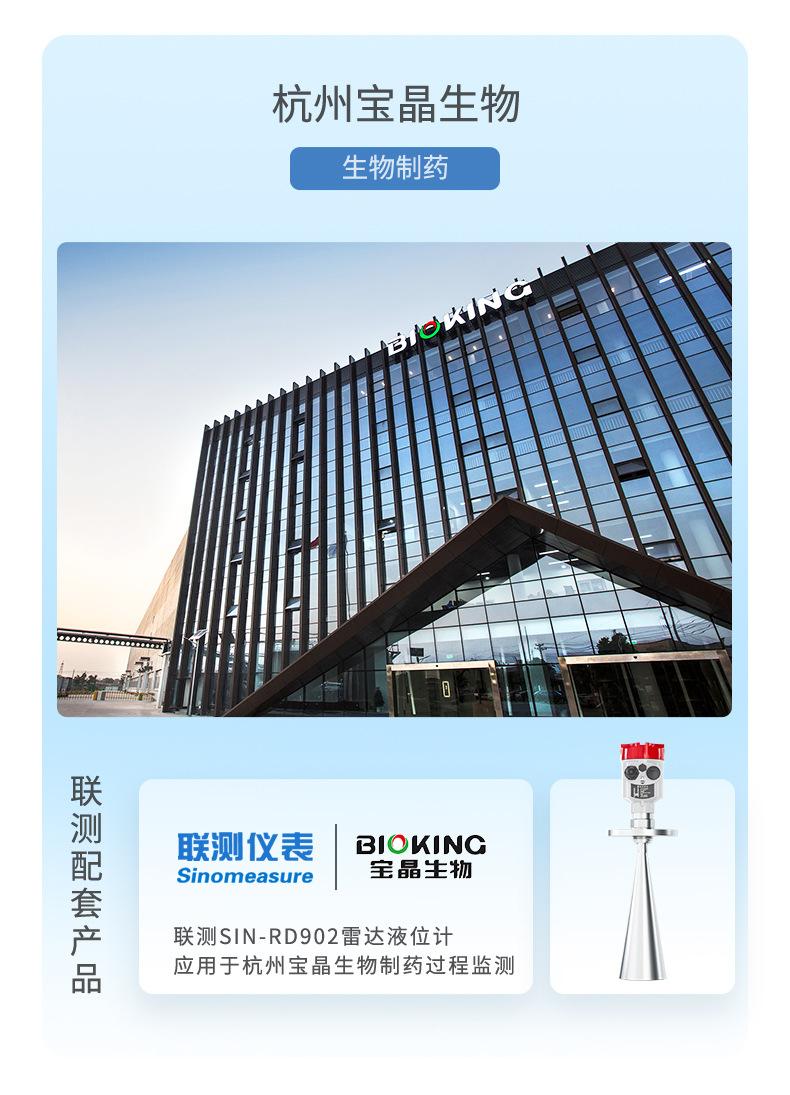 雷达液位计-2023.3.6_06.jpg