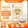 Zhangzhonghe Wuchang arroz glutinoso 2.5kg una bolsa de cereales de arroz glutinoso redondo del noreste 5kg fábrica Jiang Mi venta al por mayor