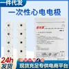 Shanghai Tongxin Almohadillas de Electrodo ECG Marca Sunshine Desechables Monitor ECG Uso Dinámico Paquete de 50 Piezas