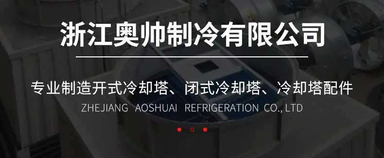 冷却塔进风网内页_02