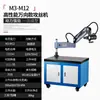 Máquina Eléctrica de Roscado Automática Completa Máquina de Roscado Universal Servomotor Pequeña de Escritorio Manual Brazo Basculante Máquina de Roscado CNC