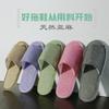 Pantuflas Desechables de Hotel para Casa de Huéspedes Pantuflas de Tela para Huéspedes Estancia en Casa de Cinco Estrellas Lavables Engrosadas Antideslizantes Viaje Hogar
