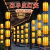Lanterna Retrô Decoração Pendente Série Decoração Lanterna Palaciana Antiga Chinesa Publicidade Lustre Externo Impermeável Estilo Chinês Pele de Carneiro