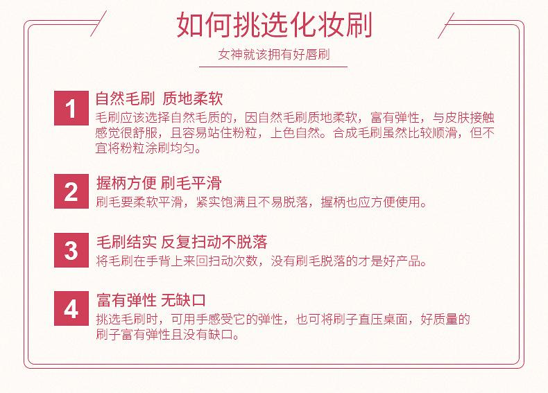 植绒唇彩刷详情_14