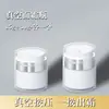 Botella dispensadora de crema facial al vacío, botella de viaje tipo press, loción cosmética, líquido de base, caja vacía para muestras de productos de cuidado de la piel, botella vacía
