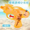 Pistola de agua para niños transfronteriza de gran capacidad tipo presionar y jalar de verano para jugar en el agua al aire libre entre padres e hijos, juguete para niños