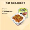 Arroz Auto-Calentable 10 Cajas Caja Completa Porción Grande Comida Instantánea Conveniente Arroz en Cazuela Sin Cocinar Arroz Auto-Calentable para Gente Perezosa