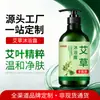Gel de Banho Personalizado Oem de Losna para Alívio da Coceira e Remoção de Ácaros, Limpeza Herbal, Fragrância de Longa Duração, Gel de Banho Oem com Cheiro de Perfume