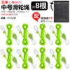 Cuerda para polea de 3 m de largo y 4 mm de grosor, Cuerda a prueba de viento para toldos de exterior, Cuerda reflectante de altura ajustable, Viene con bolsa de almacenamiento