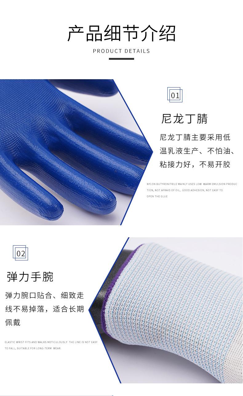 尼龙丁腈手套_06.jpg