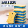Esponja de Pulpa de Madera para Limpiar Platos, Estropajo Mágico, Esponja Espesa de Pulpa de Madera, Paño Absorbente para Lavar Platos