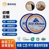 Emblemas Tecidos com Borda Selada Bordada, Emblemas de Equipe Tridimensionais com Borda Costurada para Roupas e Bagagens, Suporte para Costura Personalizada de Acordo com Imagens Fornecidas