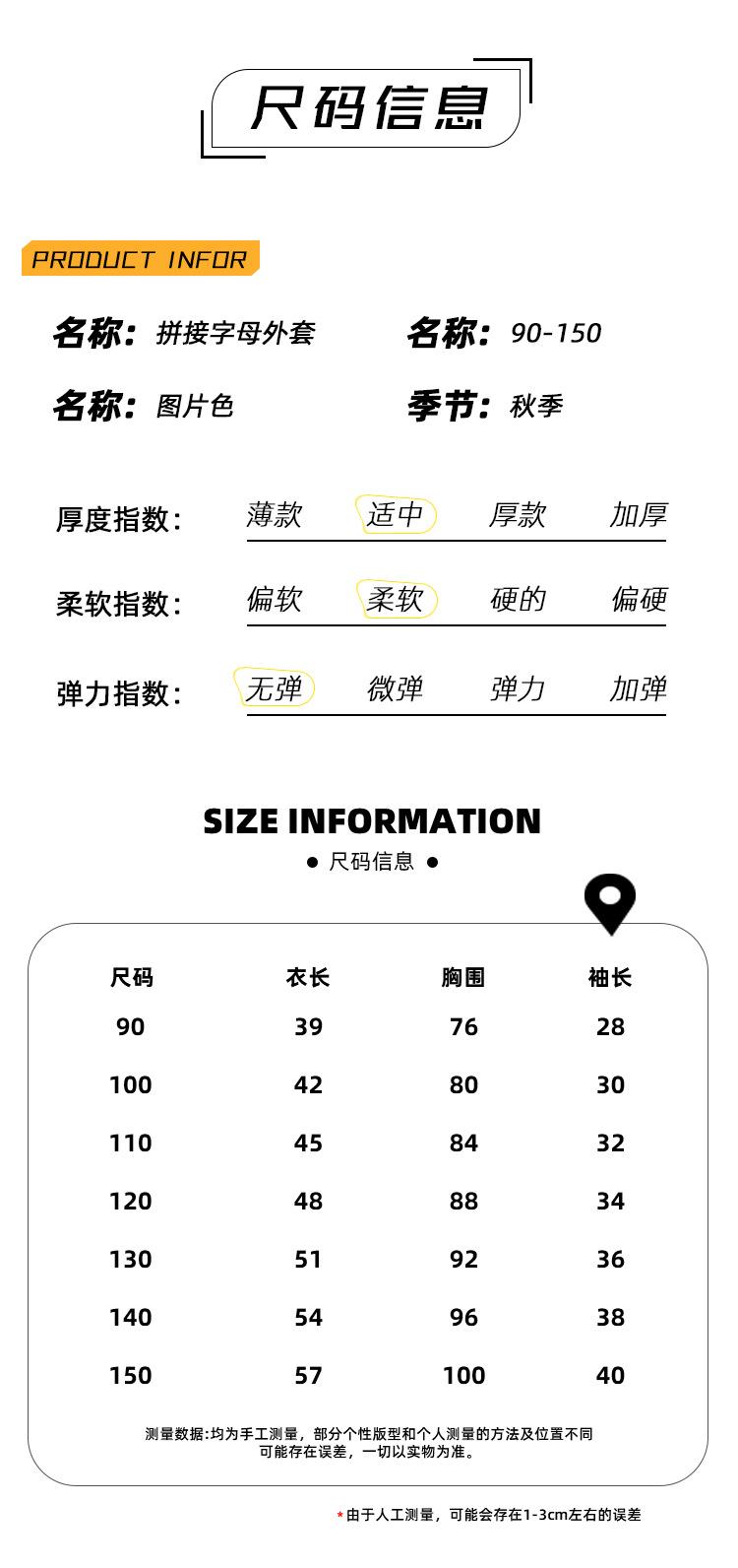 拼接字母外套_06.jpg