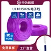 Fio Digital Ul1015 Fio Padrão Americano 26Awg Resistente a Altas Temperaturas 105 C Chicote Eletrônico Fio Pvc Fio de Cobre Estanhado