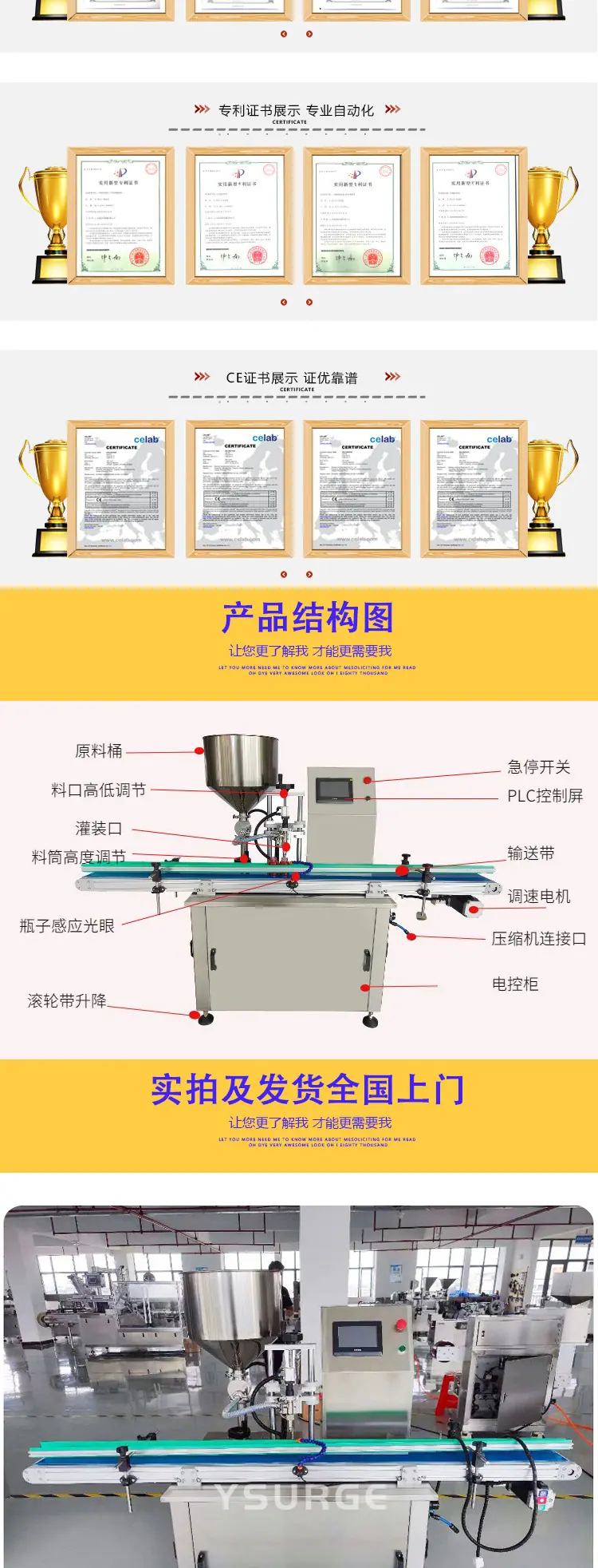 液体灌装机_06.jpg