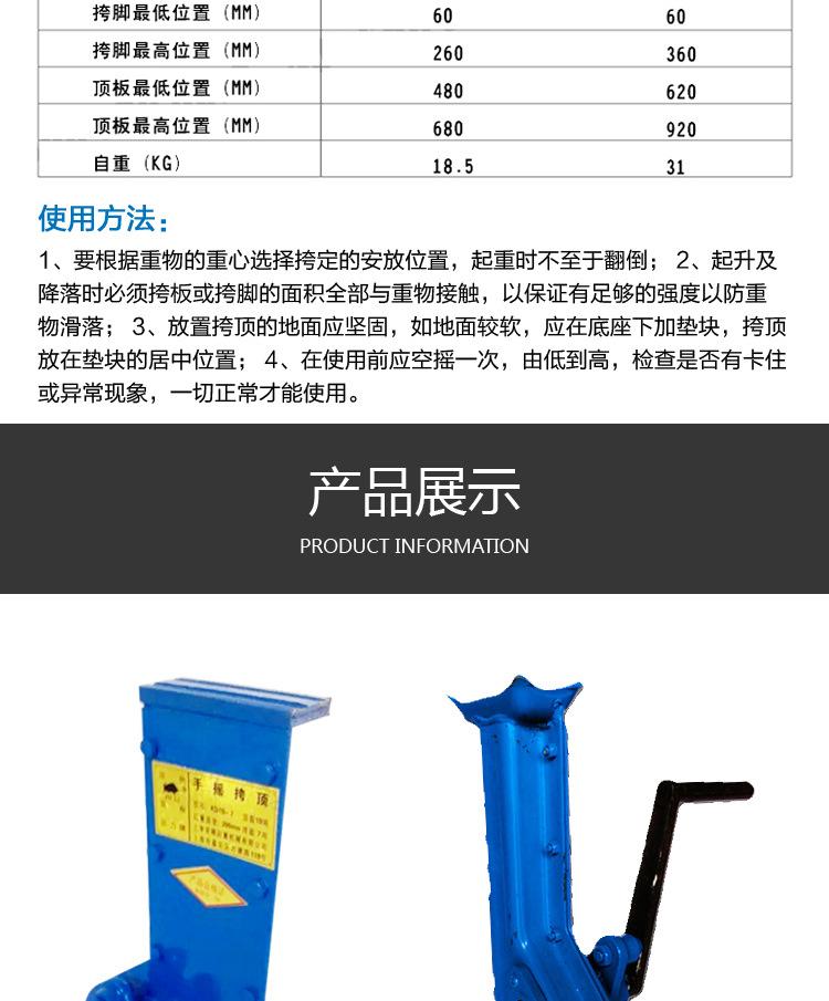 手摇跨顶5