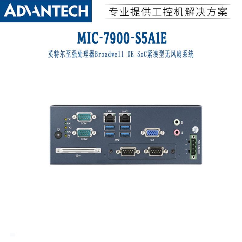 MIC-7900-S1E-1