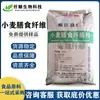 Fibra Dietética de Trigo de Grado Alimenticio Extracto de Salvado de Trigo Fibra Dietética Soluble en Agua Materias Primas para Bebidas Sólidas