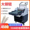 Máquina Plastificadora Rodillo de Acero A3 Plastificadora de Alta Velocidad Plastificación en Frío y Caliente Máquina Plastificadora Totalmente Automática Rodillo Grande Velocidad Ajustable 350