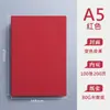 Cuaderno A5 de Piel Suave con Tacto como de Piel, Personalizable con Impresión de Logo, Engrosado para Negocios, Oficina y Reuniones de Trabajo