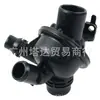 Adecuado para BMW Serie 5 Serie 7 Conjunto de termostato 11538671517 Salida de agua del enfriador OE 11537580627