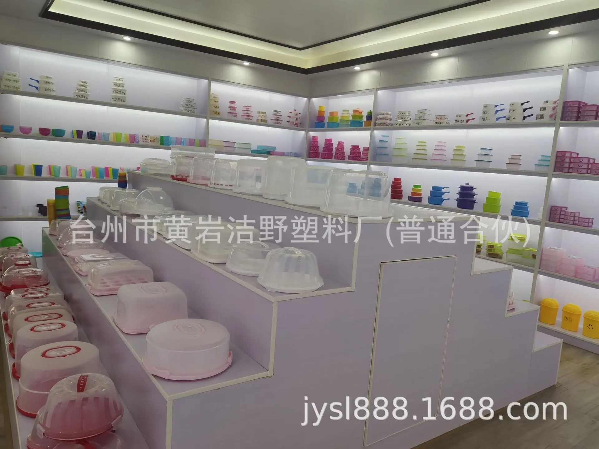 样品间1