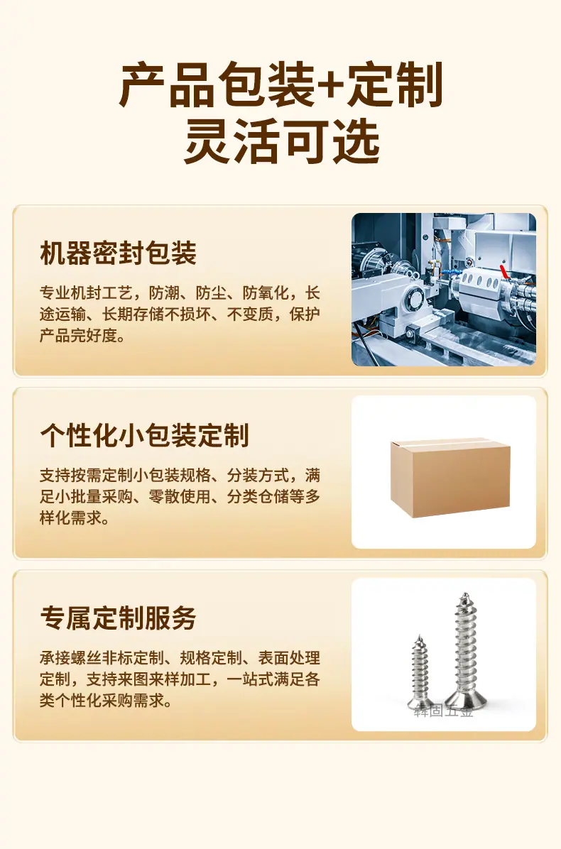螺丝详情页2_13