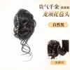 Postizo de Cola de Caballo con Pinza de Garra, Postizo de Moño, Moño Esponjoso para Añadir Volumen, Herramienta de Peinado Estilo Antiguo, Anillo para el Cabello