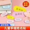 Pegatinas de Nombre para Estudiantes de Jardín de Infancia y Primaria de Cuero Se Pueden Coser para Niños y Bebés para Entrar al Jardín de Infancia Ropa Pegatinas de Nombre Impermeables y Resistentes al Desgarro
